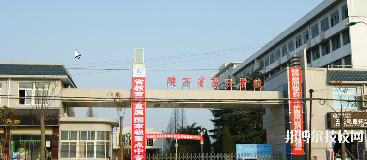 陜西商業(yè)學(xué)校2020年報(bào)名條件、招生要求、招生對象 
