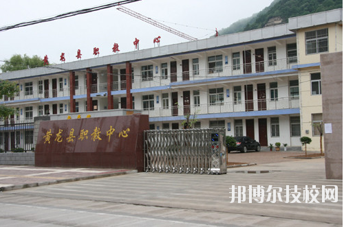 黃龍職業(yè)教育中心2020年報名條件、招生要求、招生對象