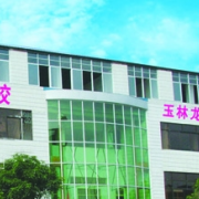 玉林龍池汽車工程職業(yè)技術(shù)學校