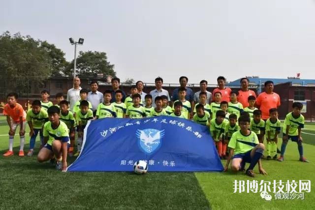 邢臺(tái)沙河綜合職教中心2020年報(bào)名條件、招生要求、招生對(duì)象