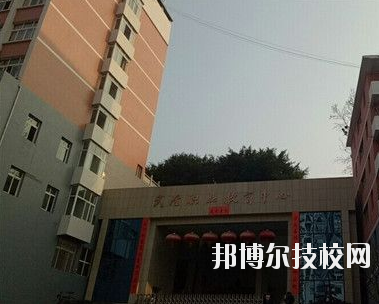 武隆職業(yè)教育中心學(xué)校怎么樣、好不好