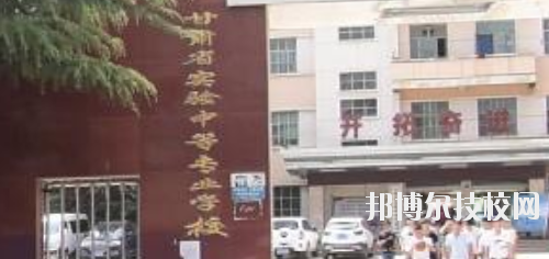 甘肅省實(shí)驗(yàn)中等專業(yè)學(xué)校2020年報(bào)名條件、招生要求、招生對(duì)象