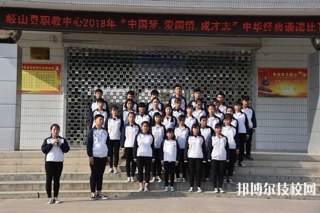 岐山職業(yè)技術教育中心2020年報名條件、招生要求、招生對象 
