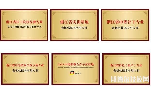 平湖技師學(xué)院2020年報名條件、招生要求、招生對象