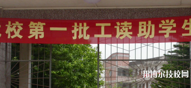 北流第一中等職業(yè)技術(shù)學校2020年報名條件、招生要求、招生對象