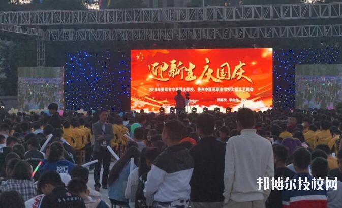 貴陽中華職業(yè)學(xué)校2020年報名條件、招生要求、招生對象