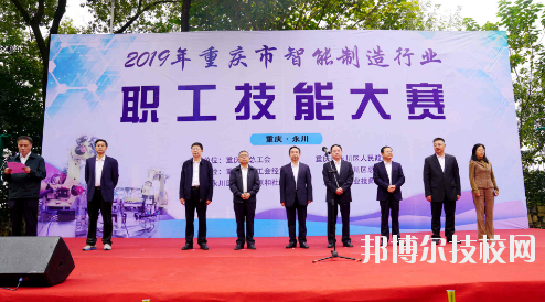 重慶工業(yè)技師學院2020年報名條件、招生要求、招生對象