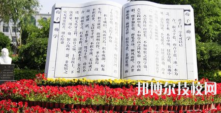 白銀平川職業(yè)技術(shù)學(xué)校2020年學(xué)費、收費多少