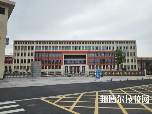武義縣職業(yè)技術(shù)學(xué)校2020年報名條件、招生要求、招生對象