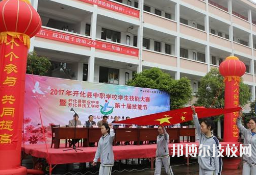 開化縣職業(yè)教育中心2020年報(bào)名條件、招生要求、招生對象