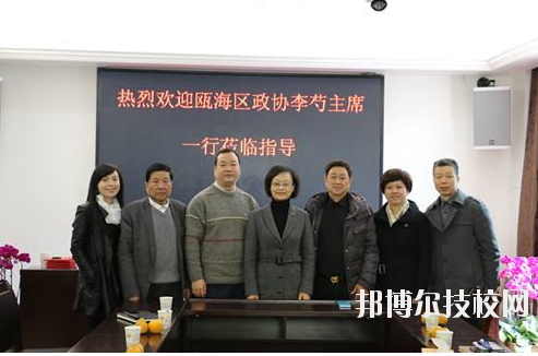 溫州甌海區(qū)職業(yè)中等專業(yè)學(xué)校x2020年報(bào)名條件、招生要求、招生對象