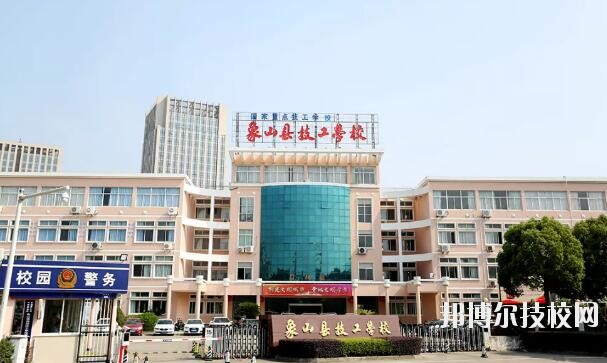 象山縣技工學(xué)校2020年報名條件、招生要求、招生對象