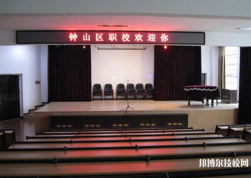 六盤水鐘山區(qū)職業(yè)技術(shù)學(xué)校2020年報名條件、招生要求、招生對象