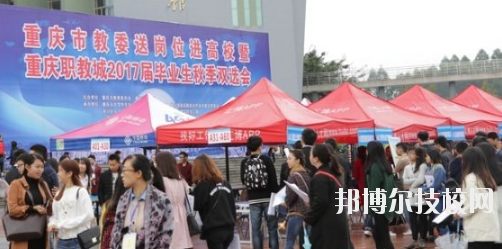 重慶璧山職業(yè)教育中心2020年報(bào)名條件、招生要求、招生對(duì)象