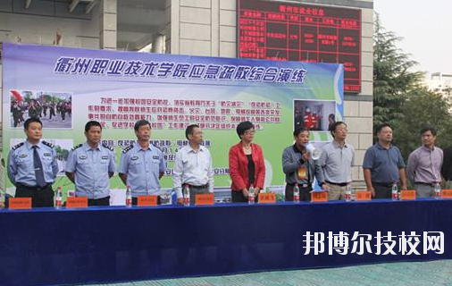 衢州職業(yè)技術(shù)學(xué)院2020年報名條件、招生要求、招生對象