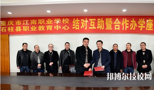 重慶石柱職業(yè)教育中心學(xué)校怎么樣、好不好？