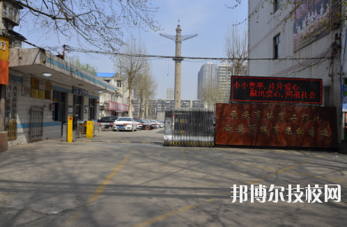 西安體育運動學校2020年報名條件、招生要求、招生對象 