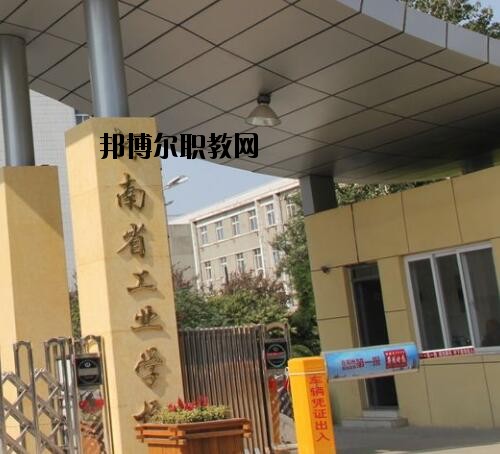 河南工業(yè)學(xué)校2020年報(bào)名條件、招生對(duì)象