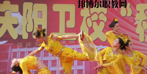 慶陽衛(wèi)生學(xué)校怎么樣、好不好