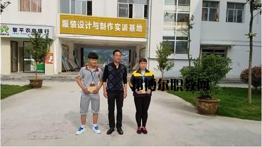 黎平中等職業(yè)學(xué)校怎么樣、好不好