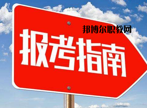 中國(guó)嘉陵工業(yè)股份有限公司（集團(tuán)）技工學(xué)校2020年報(bào)名條件、招生要求、招生對(duì)象