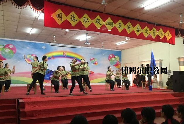 西安明珠職業(yè)學校網站網址 
