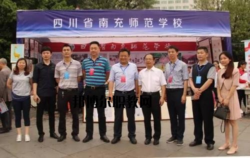 南充師范學校網(wǎng)站網(wǎng)址