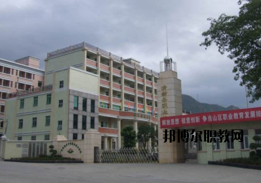 清新職業(yè)技術(shù)學(xué)校2020年報(bào)名條件、招生要求、招生對(duì)象