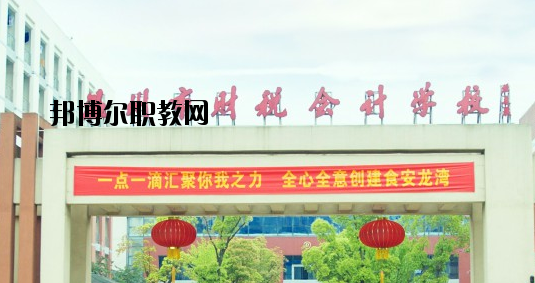 溫州財(cái)稅會(huì)計(jì)學(xué)校怎么樣，好不好