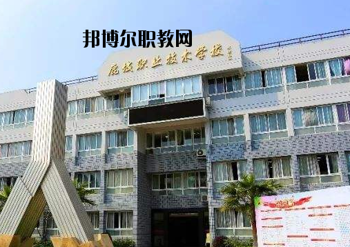 溫州鹿城職業(yè)技術(shù)學(xué)校怎么樣，好不好