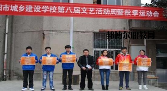 貴陽(yáng)市城鄉(xiāng)建設(shè)學(xué)校2020年報(bào)名條件、招生要求、招生對(duì)象