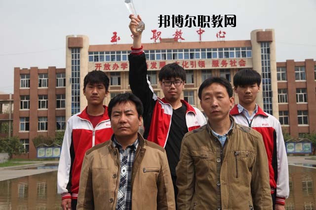 河北玉田職教中心怎么樣、好不好