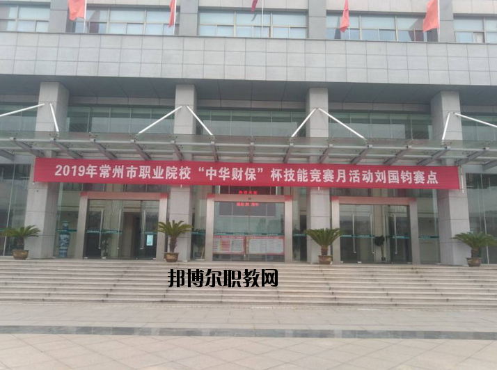 常州劉國鈞高等職業(yè)技術(shù)學(xué)校2020年報名條件、招生要求、招生對象
