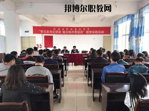 姚安縣職業(yè)高級(jí)中學(xué)2020年報(bào)名條件、招生要求、招生對(duì)象