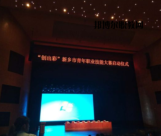 新鄉(xiāng)相魁中等專業(yè)學校怎么樣、好不好