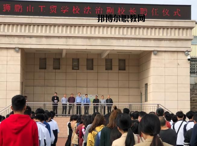 廣元工貿(mào)學(xué)校2020年報(bào)名條件、招生要求、招生對(duì)象