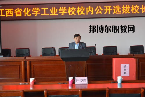 江西化學(xué)工業(yè)學(xué)校怎么樣、好不好
