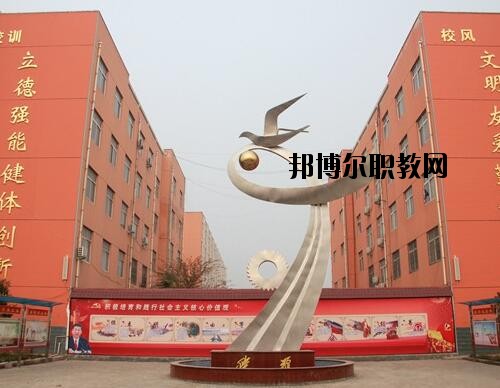 禹州中等專業(yè)學校2021年報名條件、招生對象