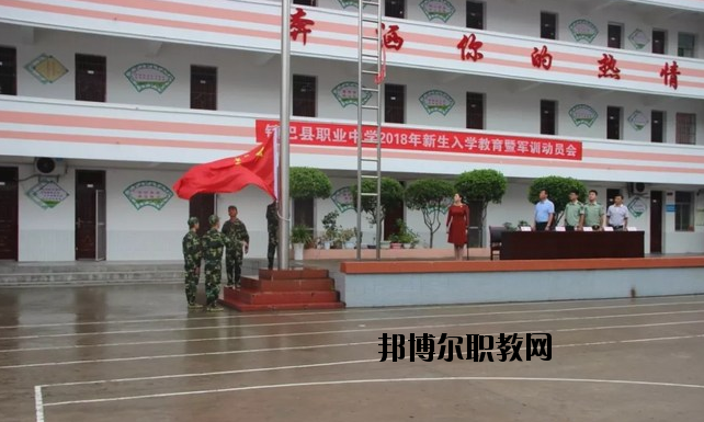 鎮(zhèn)巴職業(yè)中學(xué)2020年報(bào)名條件、招生要求、招生對象 