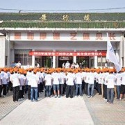 畢節(jié)職業(yè)技術(shù)高級中學