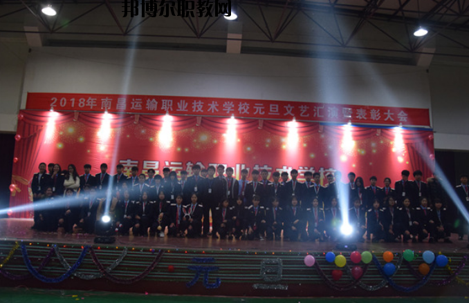 南昌運(yùn)輸職業(yè)技術(shù)學(xué)校2020年報(bào)名條件、招生要求、招生對(duì)象
