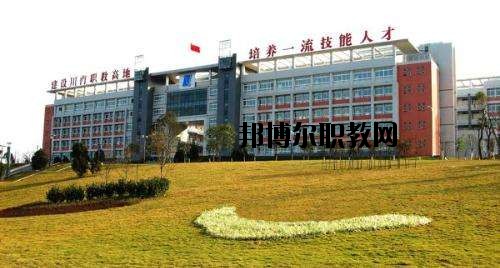 自貢市東方職業(yè)技術(shù)學校2020年報名條件、招生要求、招生對象