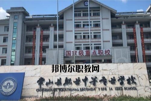常山職業(yè)中等專業(yè)學(xué)校怎么樣、好不好