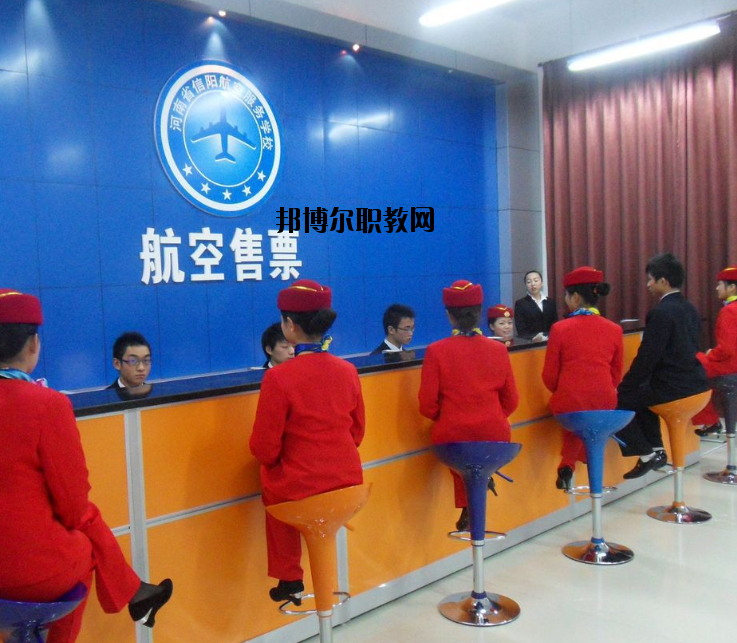 河南信陽航空服務學校怎么樣、好不好