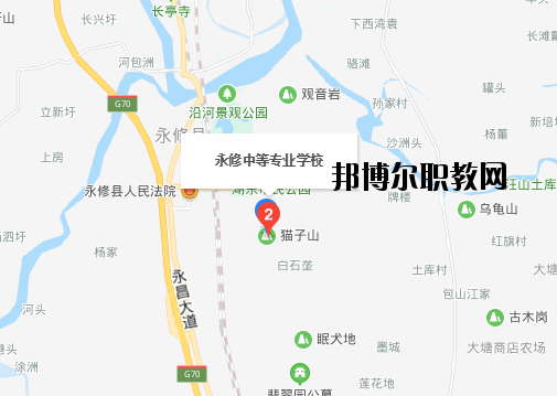 永修中等專(zhuān)業(yè)學(xué)校地址在哪里