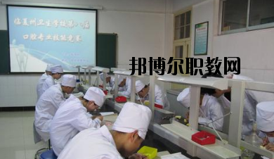 臨夏衛(wèi)生學(xué)校2020年報(bào)名條件、招生要求、招生對象