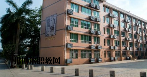 廣東華僑職業(yè)技術學校2020年招生辦聯(lián)系電話