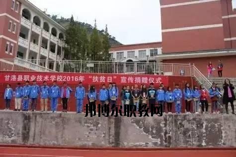涼山職業(yè)技術(shù)學(xué)校2020年報(bào)名條件、招生要求、招生對(duì)象