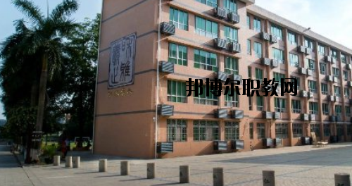 廣東華僑職業(yè)技術(shù)學(xué)校怎么樣、好不好