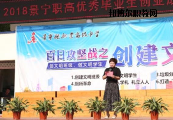 景寧職業(yè)高級(jí)中學(xué)2020年報(bào)名條件、招生要求、招生對(duì)象